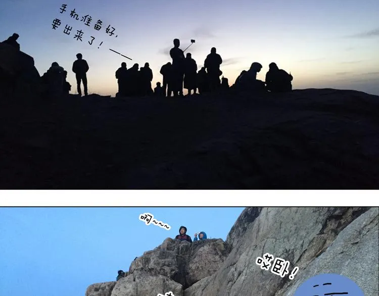 泰山行2 第25页