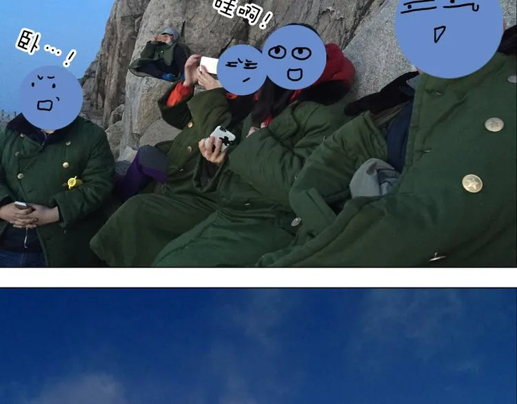 泰山行2 第26页