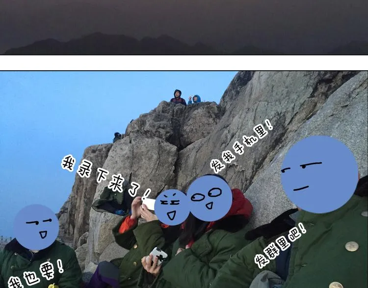 泰山行2 第30页