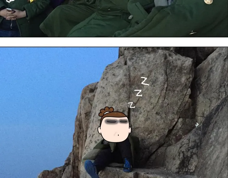 泰山行2 第31页