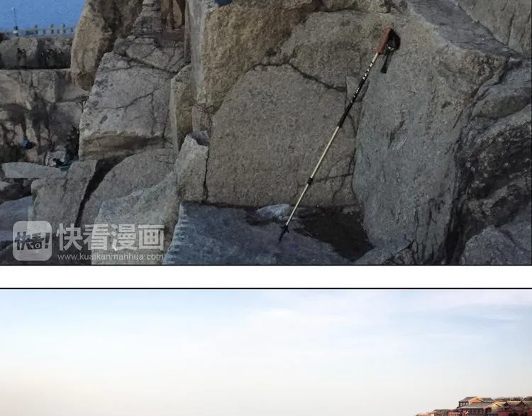 泰山行2 第32页