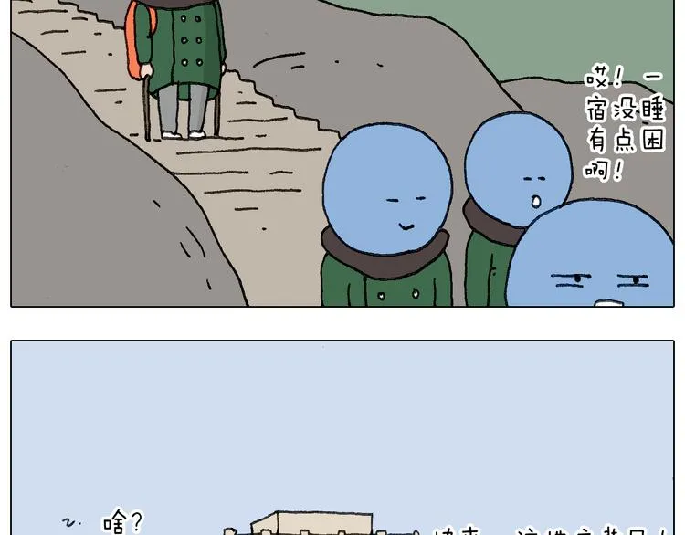 泰山行2 第34页