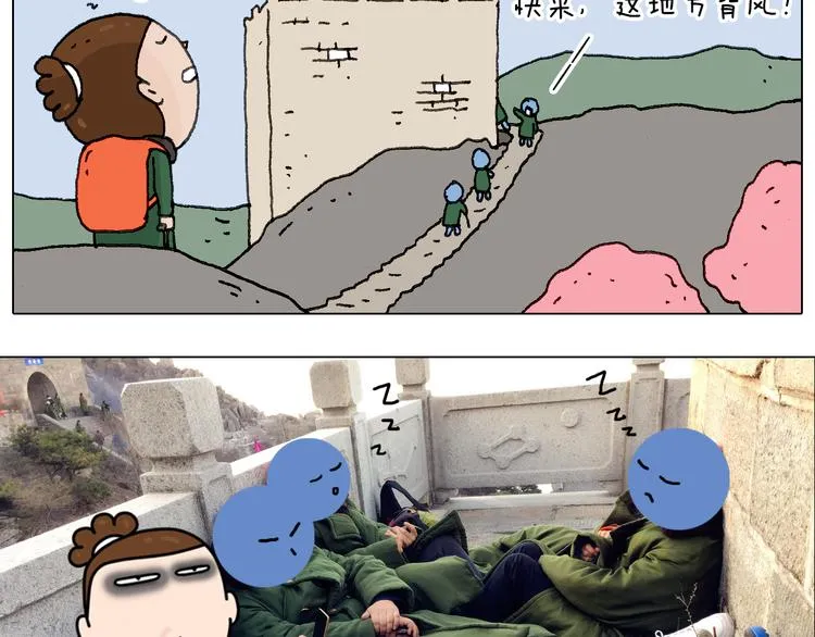 泰山行2 第35页