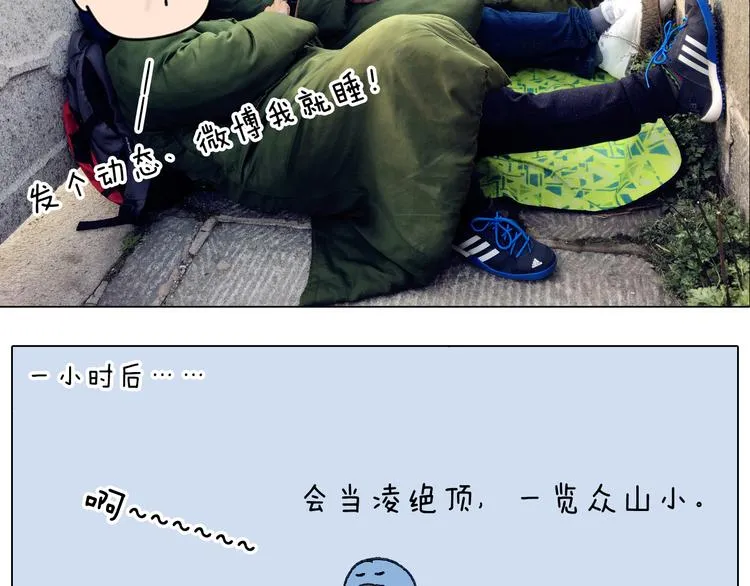 泰山行2 第36页