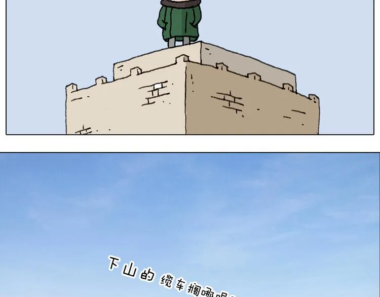 泰山行2 第39页