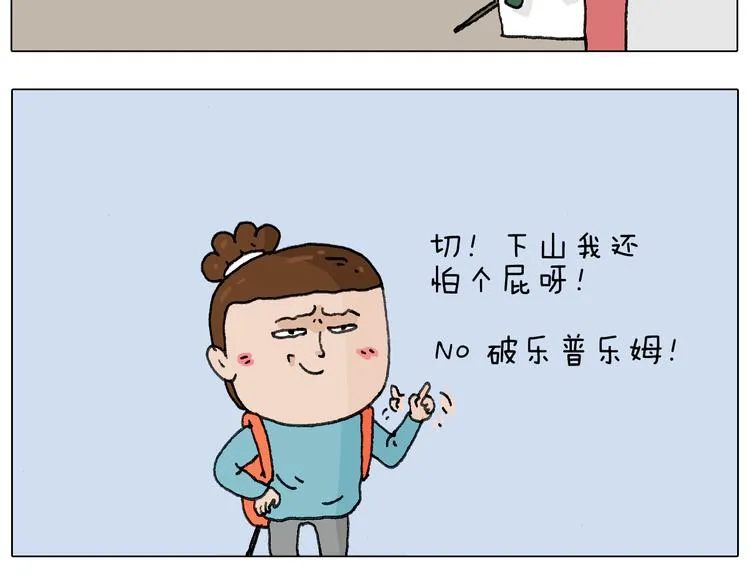 泰山行2 第42页