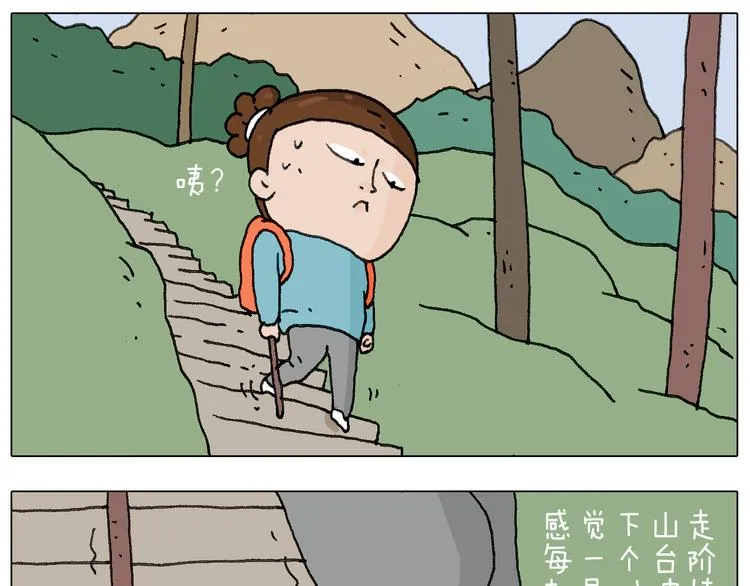 泰山行2 第44页