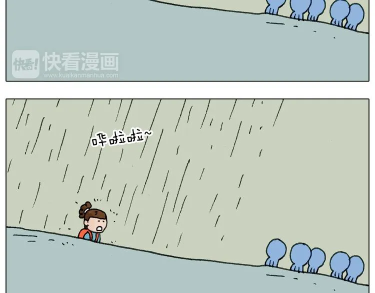 泰山行2 第48页