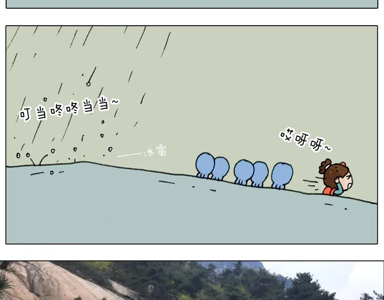 泰山行2 第50页