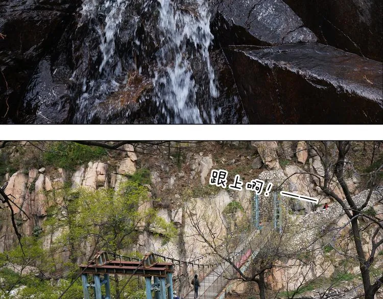 泰山行2 第55页