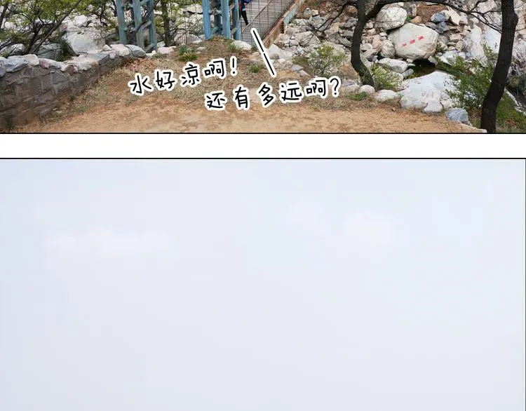 泰山行2 第56页