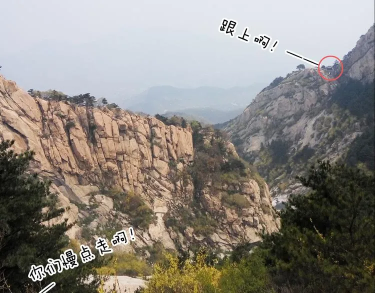泰山行2 第57页