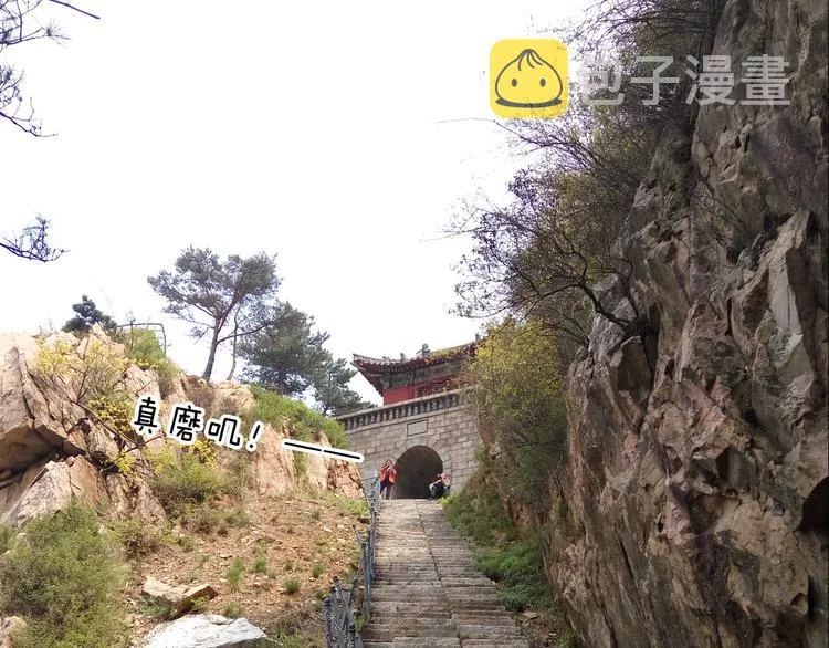 泰山行2 第60页