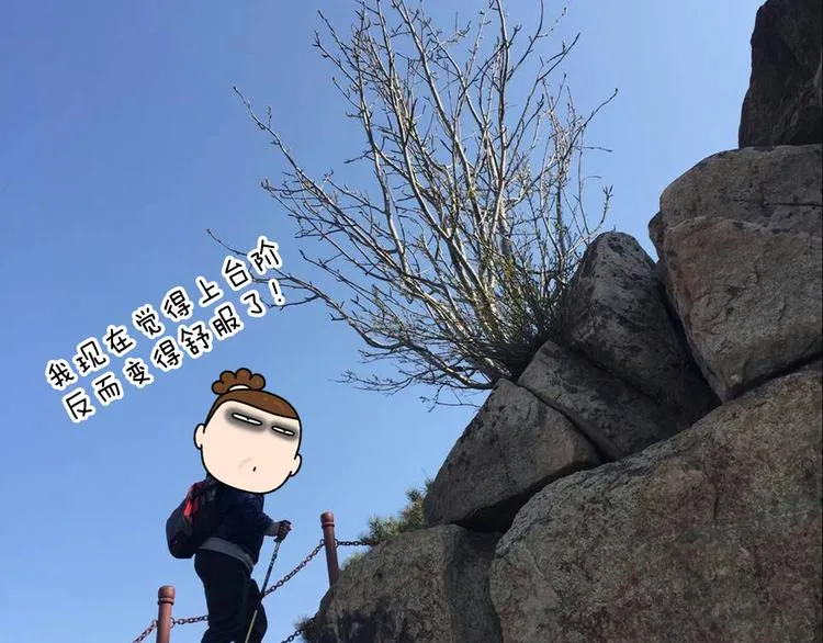泰山行2 第62页