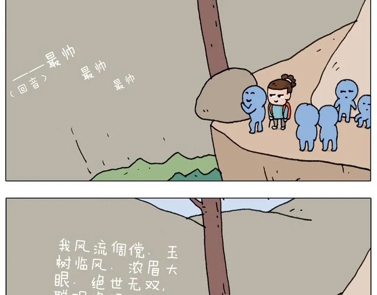 泰山行2 第67页