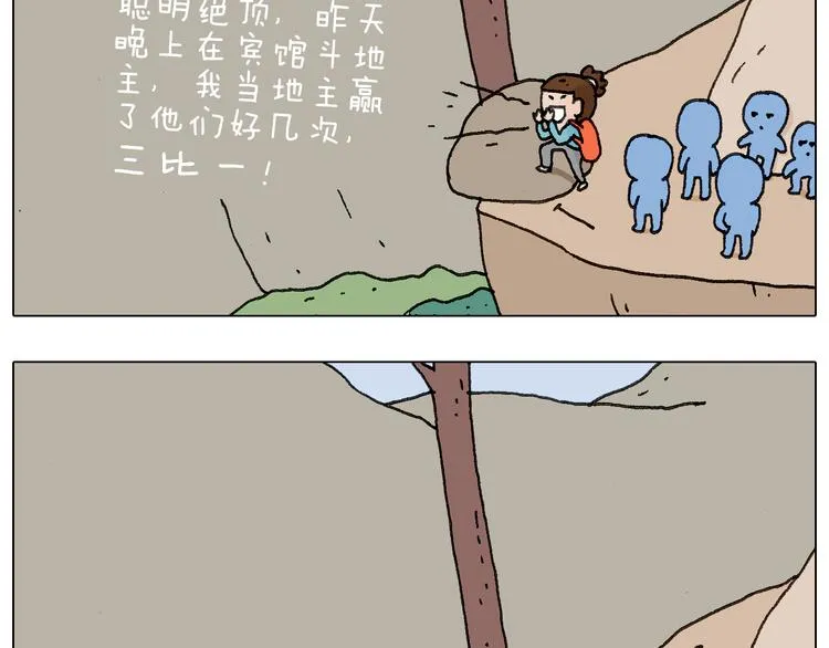 泰山行2 第68页