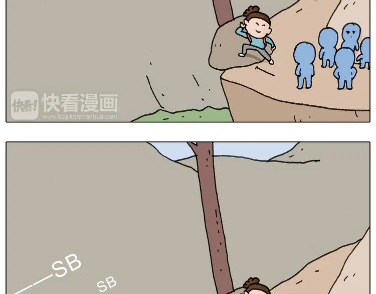 泰山行2 第69页