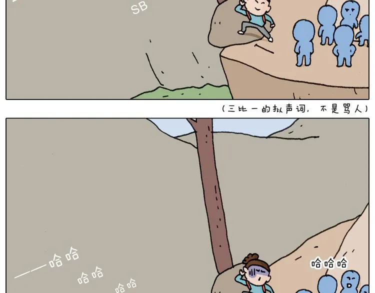泰山行2 第70页