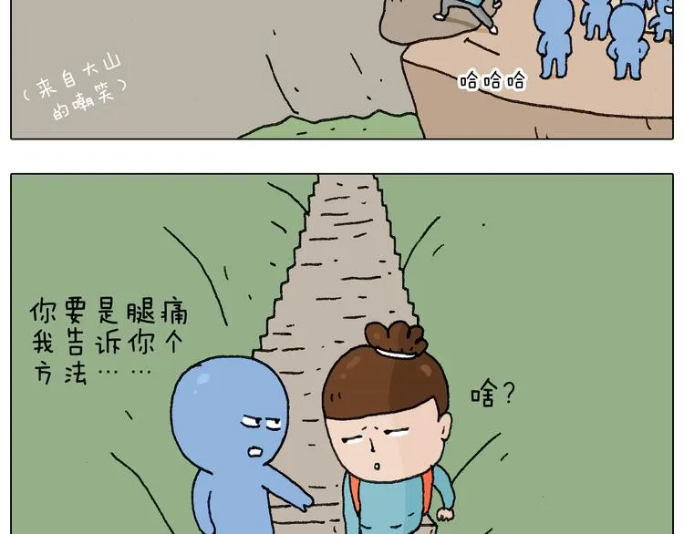 泰山行2 第71页