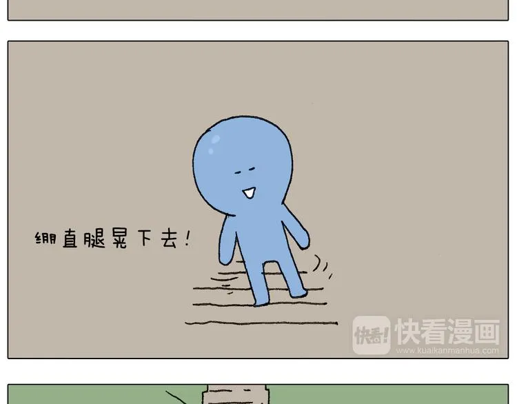 泰山行2 第73页
