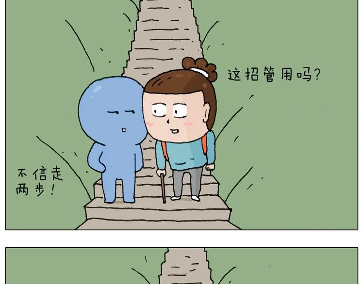 泰山行2 第74页