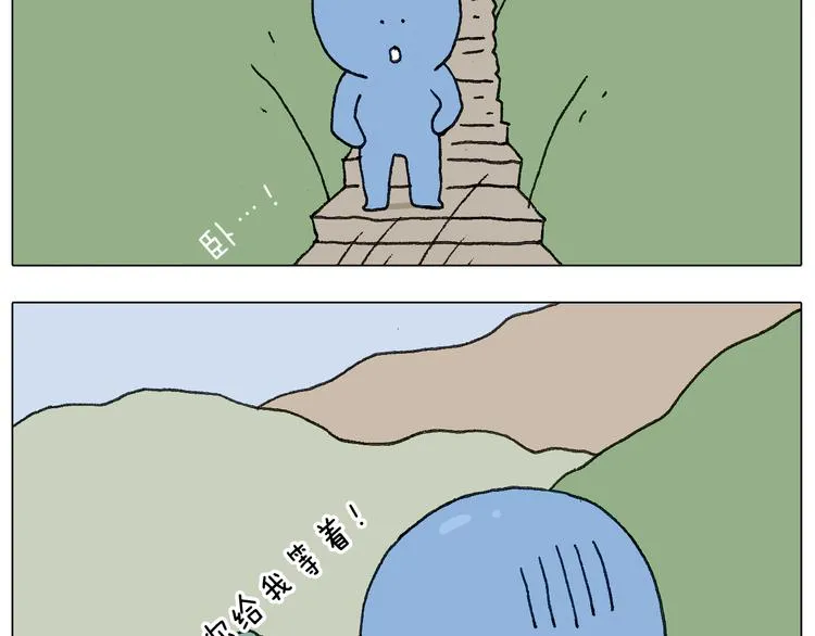 泰山行2 第77页