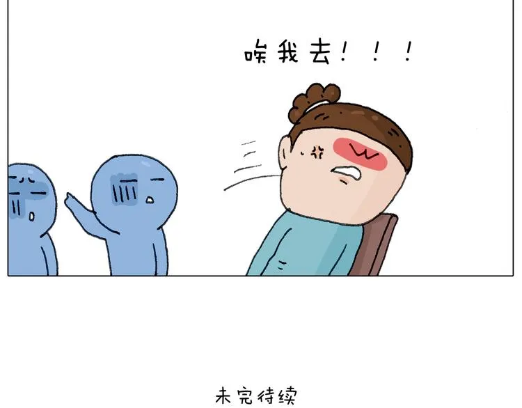 泰山行2 第85页