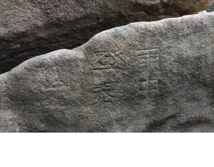 泰山行2 第89页