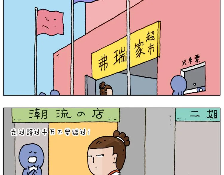 不作死一定不会死！ 第3页