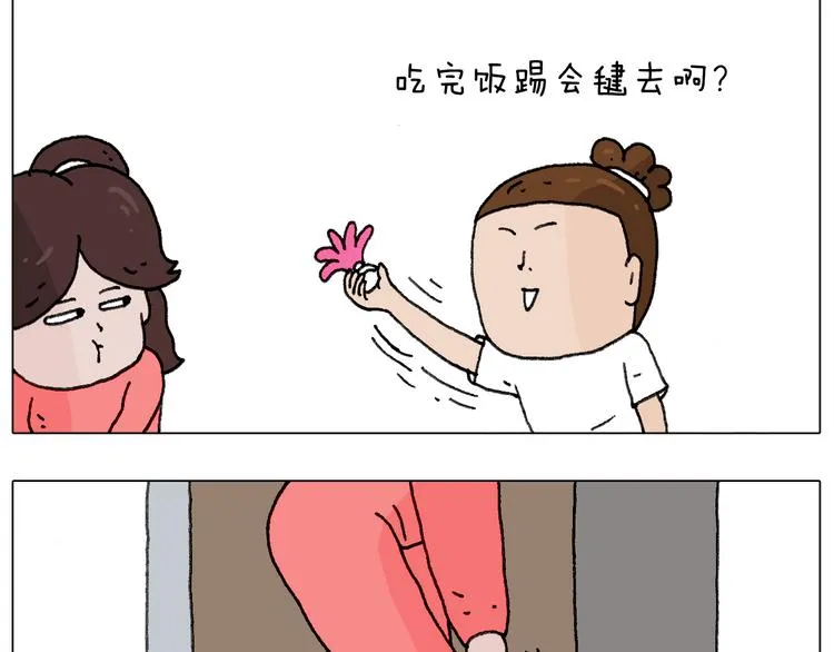 不作死一定不会死！ 第9页