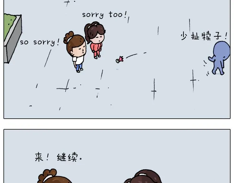 不作死一定不会死！ 第25页