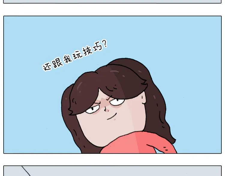 不作死一定不会死！ 第29页