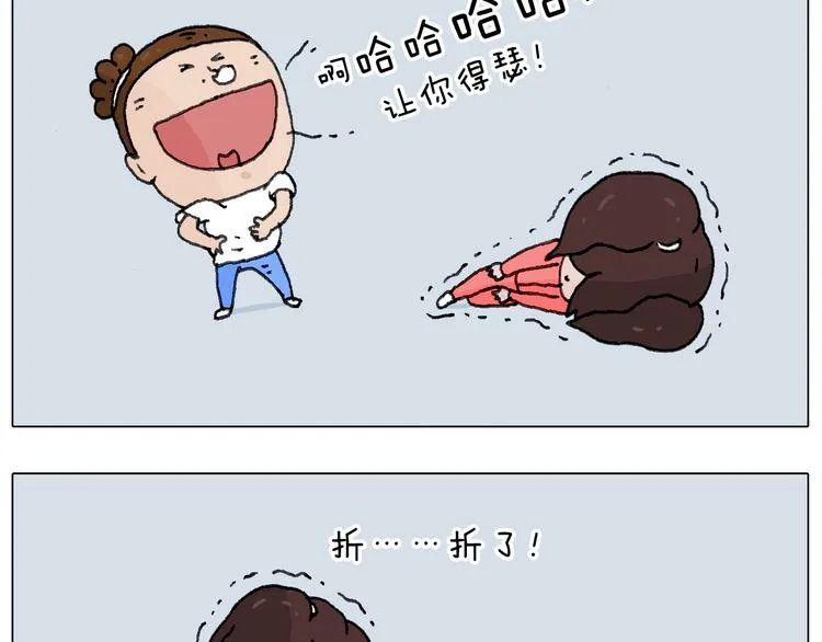 不作死一定不会死！ 第36页