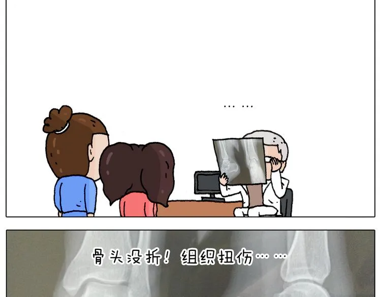 不作死一定不会死！ 第46页