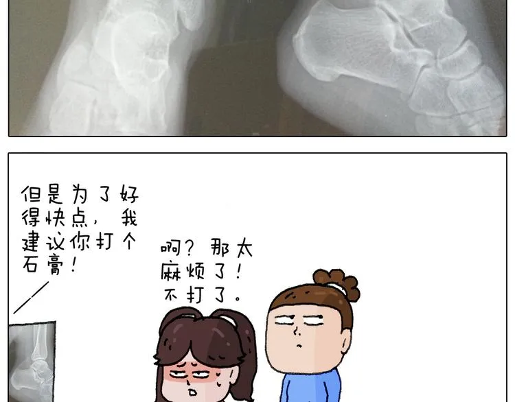 不作死一定不会死！ 第47页
