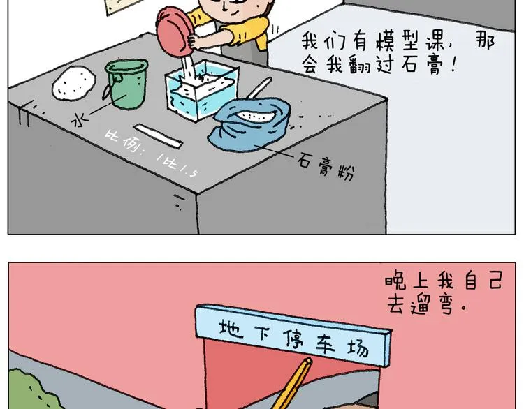 不作死一定不会死！ 第51页