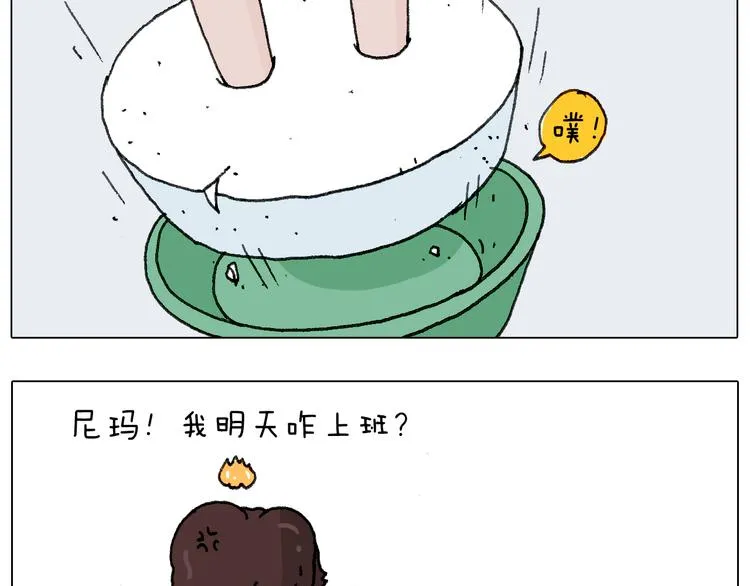 不作死一定不会死！ 第59页