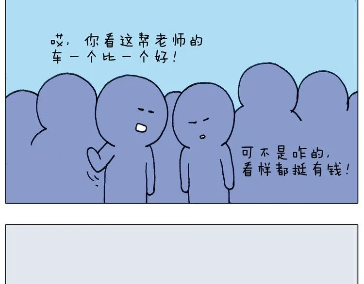 不作死一定不会死！ 第70页