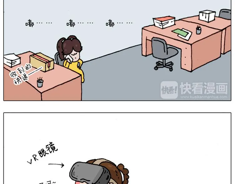 不作死一定不会死！ 第71页