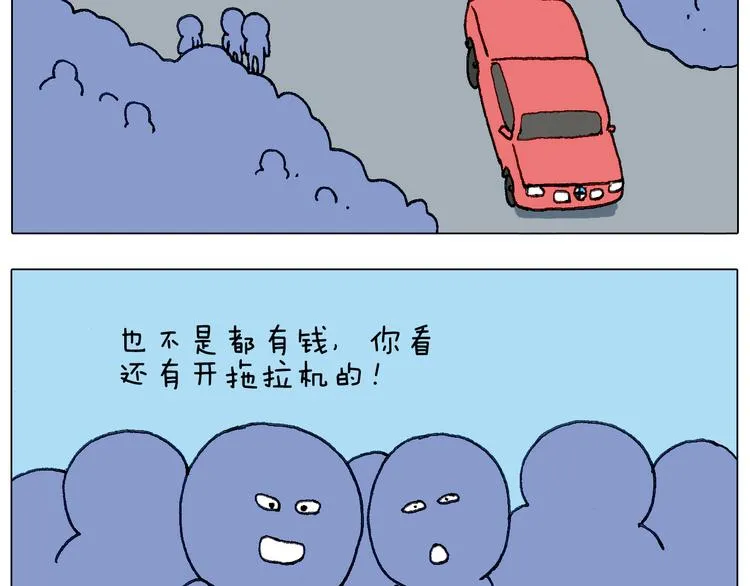 不作死一定不会死！ 第73页