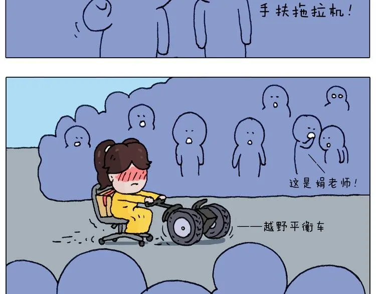 不作死一定不会死！ 第74页