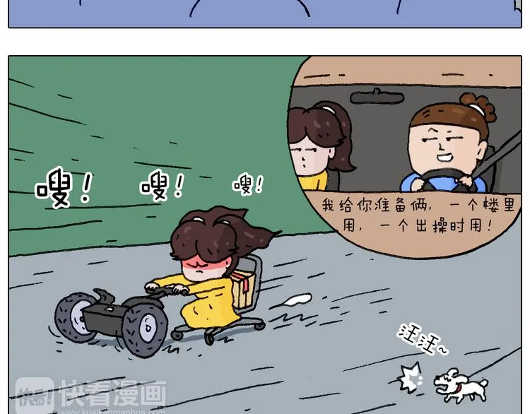 不作死一定不会死！ 第75页