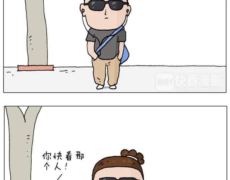 别扶我！屁股很痛 第3页
