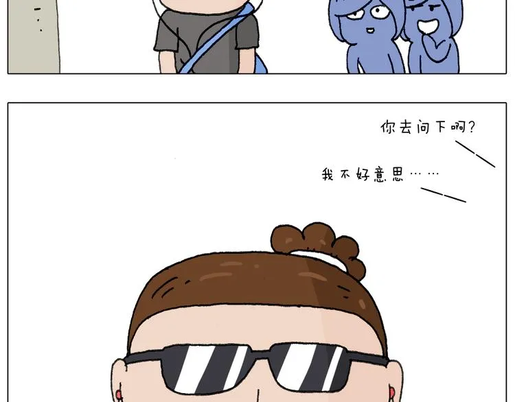 别扶我！屁股很痛 第5页