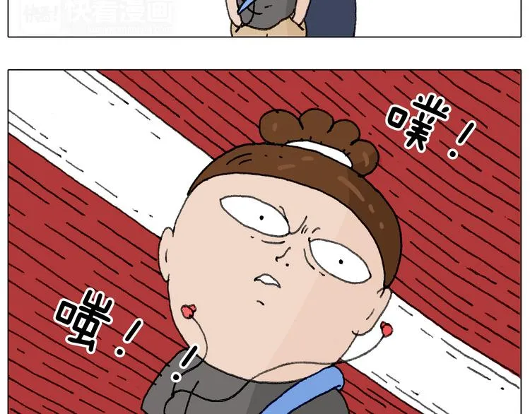 别扶我！屁股很痛 第13页