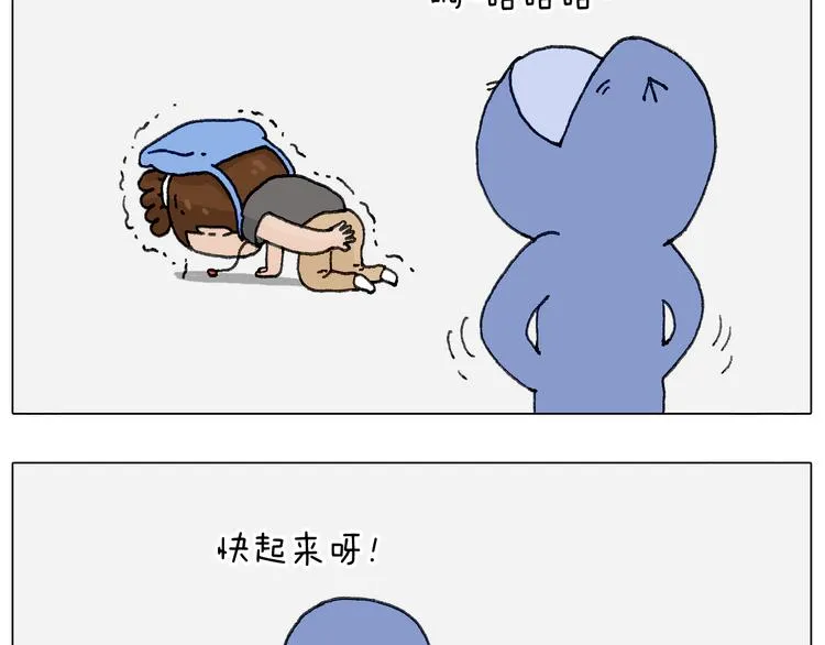 别扶我！屁股很痛 第15页