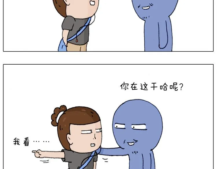 别扶我！屁股很痛 第18页