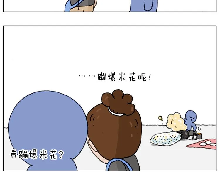 别扶我！屁股很痛 第19页