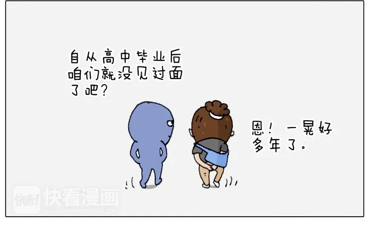 别扶我！屁股很痛 第21页