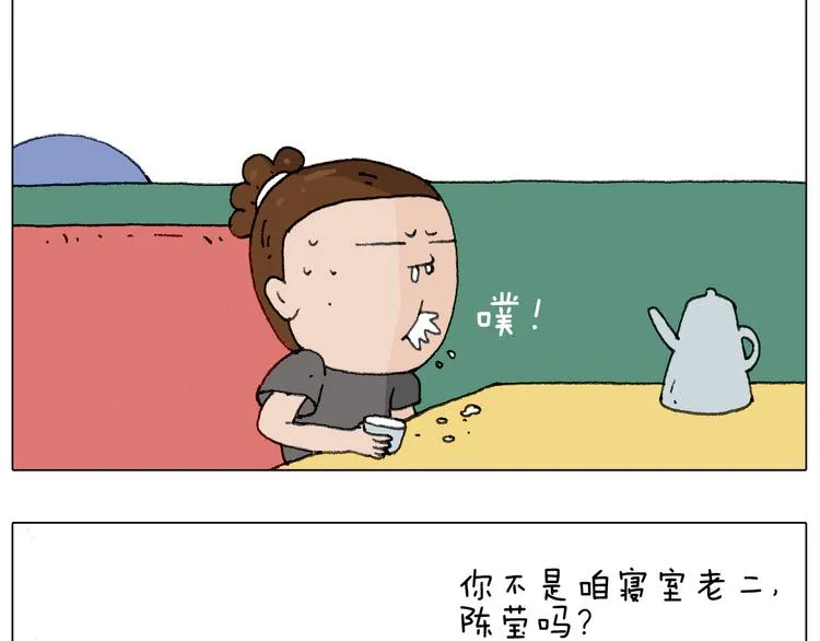 别扶我！屁股很痛 第23页